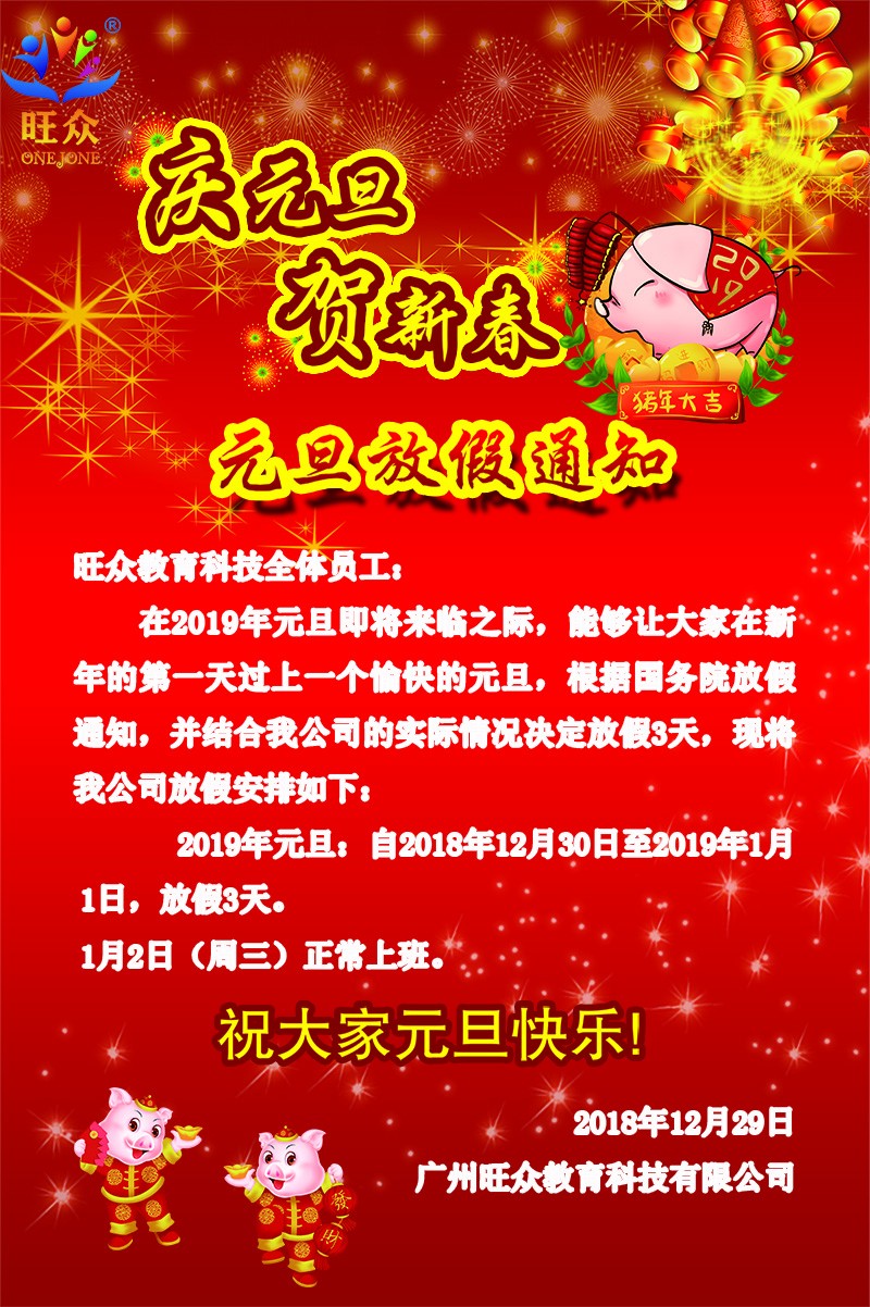 广州旺众教育科技有限公司-汽车教学实训设备，教育装备产品的研发，生产与销售