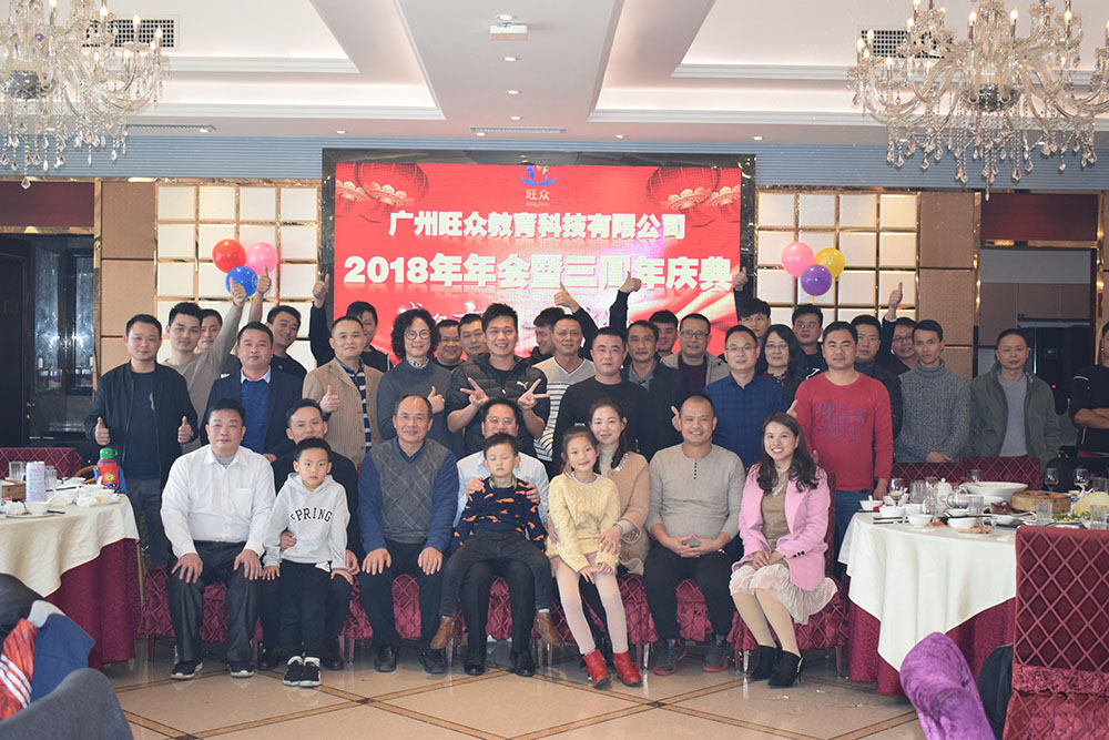 广州旺众教育科技有限公司-汽车教学实训设备，教育装备产品的研发，生产与销售
