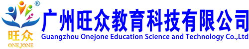 公司致力于教育装备产品的研发、生产与销售行业的发展_广州旺众教育科技有限公司官网