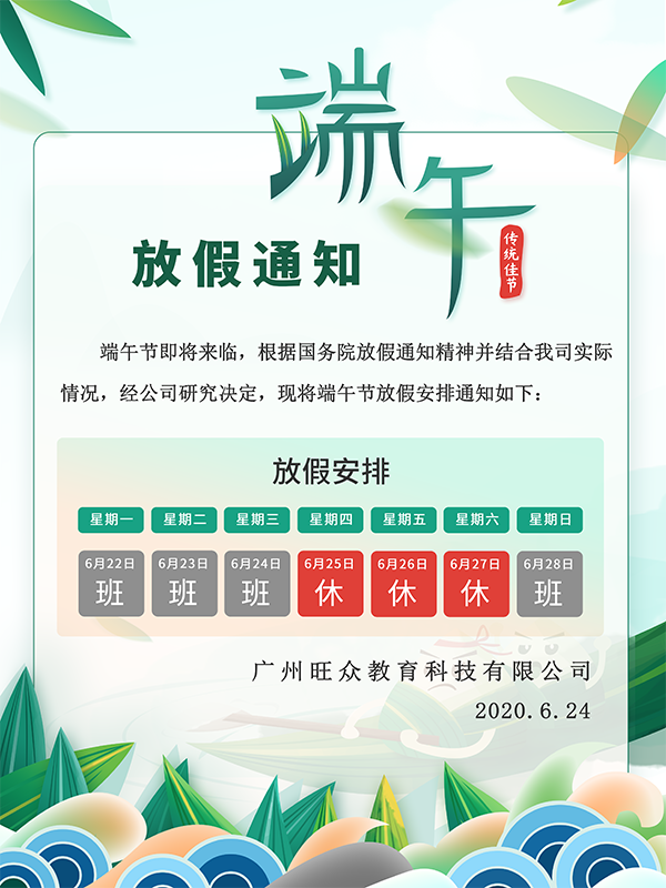 广州旺众教育科技有限公司-汽车教学实训设备，教育装备产品的研发，生产与销售