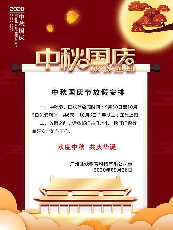 广州旺众教育科技有限公司-汽车教学实训设备,教育装备产品的研发,生产与销售 广州旺众教育科技有限公司-汽车教学实训设备,教育装备产品的研发,生产与销售