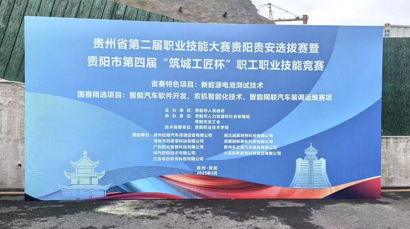 广州旺众教育科技有限公司-让汽车教研更简单！