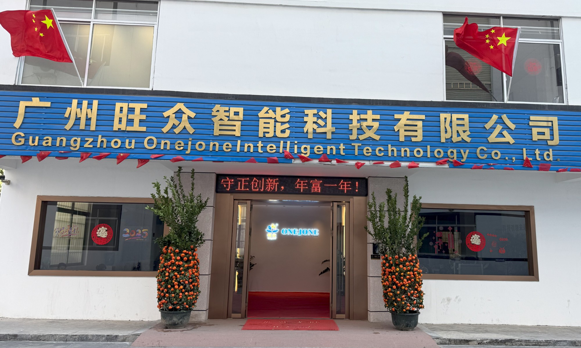 广州旺众智能科技有限公司-让汽车教研更简单! 广州旺众智能科技有限公司-让汽车教研更简单!