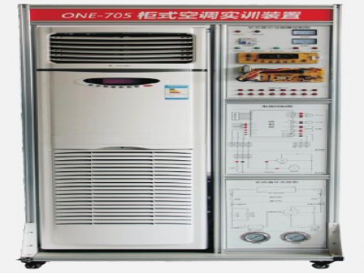 ONE-705柜式空调实训装置
