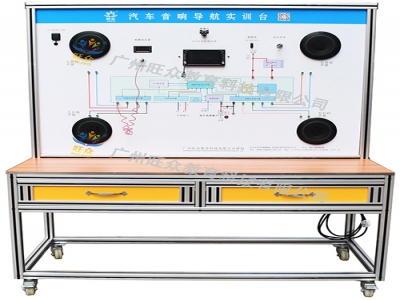 汽车音响导航实训台