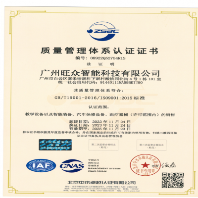 ISO System Certification Certificate